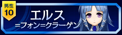 10位
