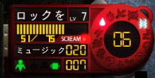 SCREAM反応