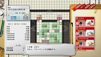 ブリーフィング