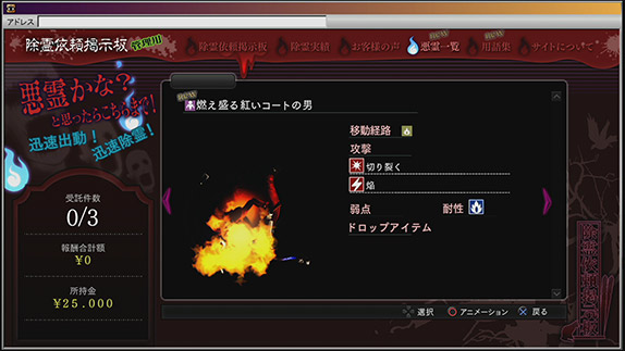 インターバル｜魔都紅色幽撃隊DAYBREAK SPECIAL GIGS ソフトウェア