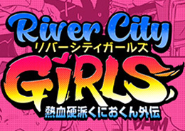 熱血硬派くにおくん外伝River City Girls